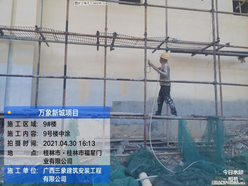 万象新城项目：9号楼中涂(14) - 绍兴三象EPS建材 sx.sx311.cc