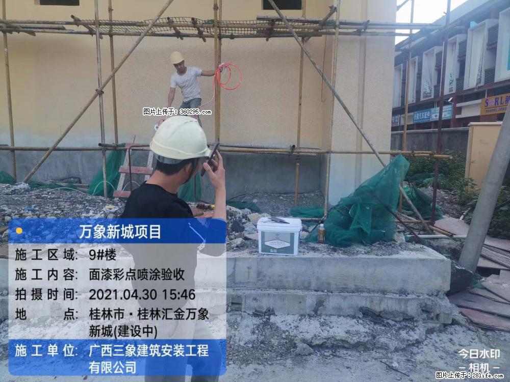 灵川法院项目：8楼天面构件安装(17) - 绍兴三象EPS建材 sx.sx311.cc