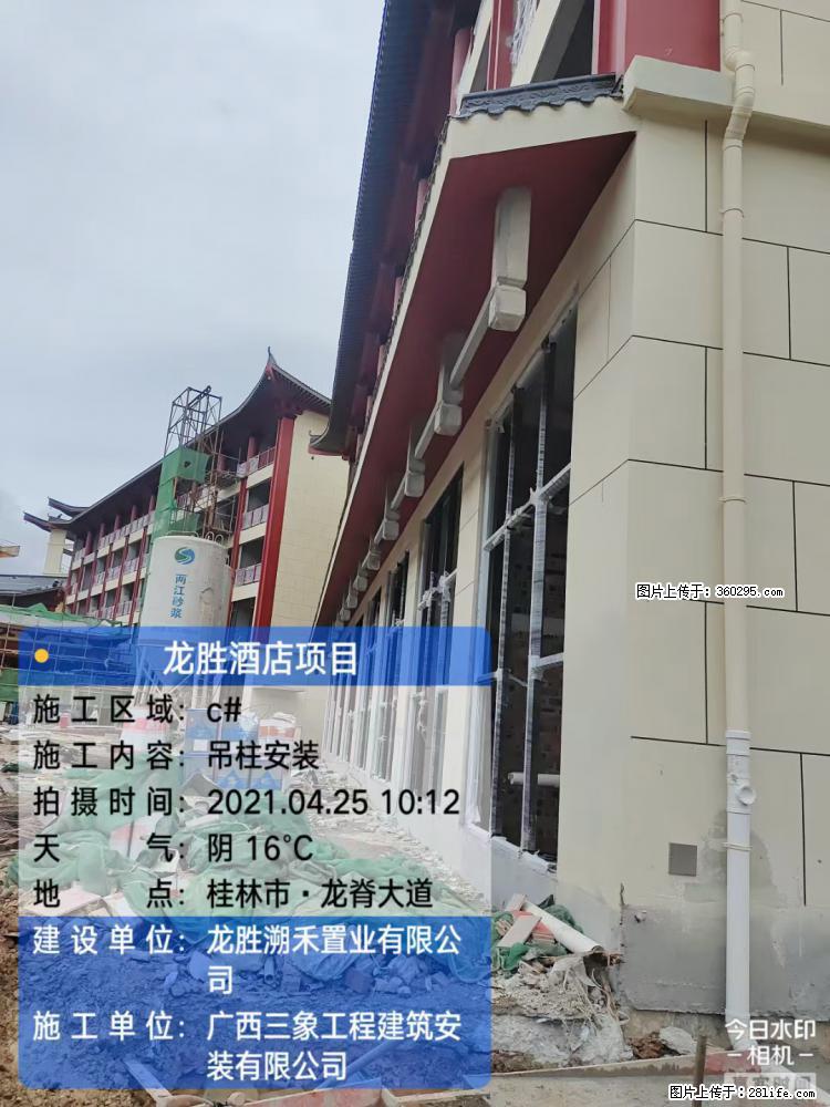 龙胜酒店项目：吊柱安装(18) - 绍兴三象EPS建材 sx.sx311.cc