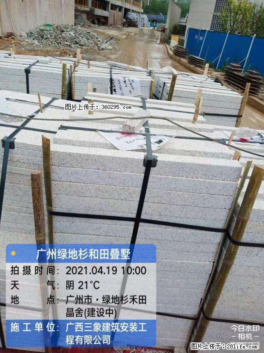 广州绿地衫和田叠墅(19) - 绍兴三象EPS建材 sx.sx311.cc