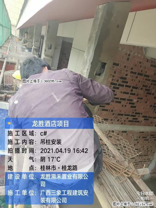 广西桂林市龙胜酒店项目：吊柱安装(21) - 绍兴三象EPS建材 sx.sx311.cc