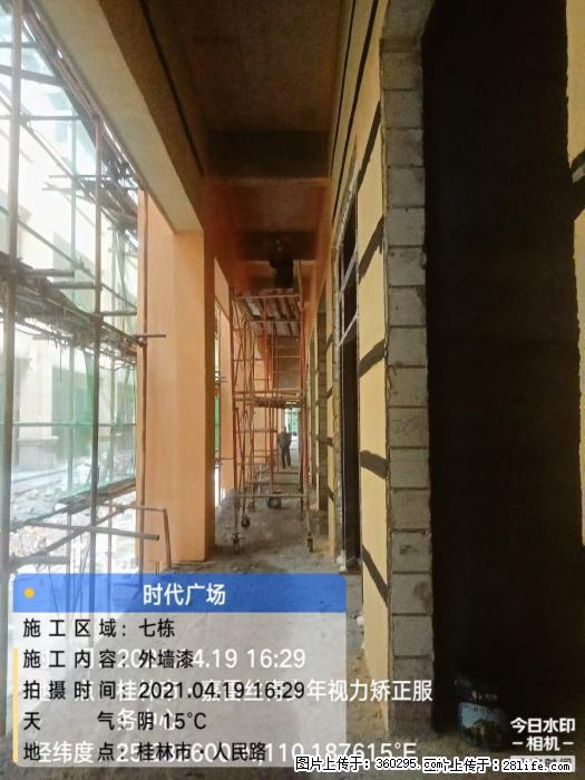 广西桂林市时代广场项目：外墙漆(22) - 绍兴三象EPS建材 sx.sx311.cc